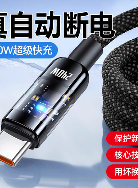 240W超级快充手机数据线加长2米Type-C10A适用华为p50pro荣耀200magic7oppo小米魅族通用带灯充电线车载加粗