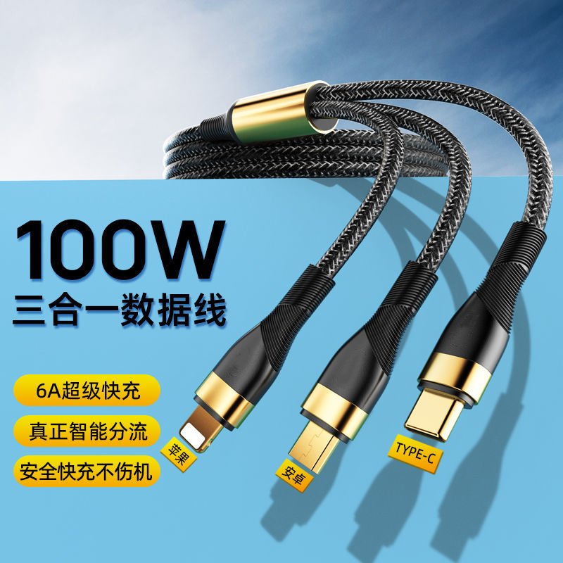 一拖三快充手机数据线多功能Type-c三合一快充适用苹果华为魅族小米VIVOPPO安卓平板通用闪充电线加长2米
