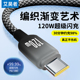 type 60pro荣耀vivo小米魅族通用120W快充电线tapyc车载平板6A加长2米 c手机数据线适用苹果15 16华为p80