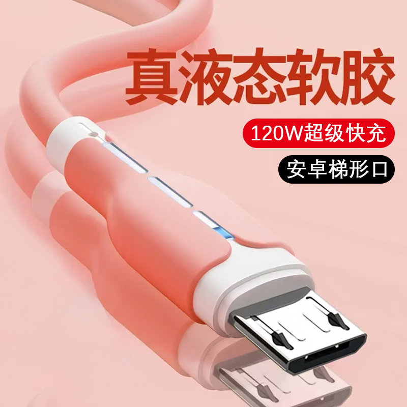 发光安卓手机数据线适用华为vivo小米红米荣耀oppo魅族畅享MicroUSB快充电线音箱台灯通用带灯光加长2米