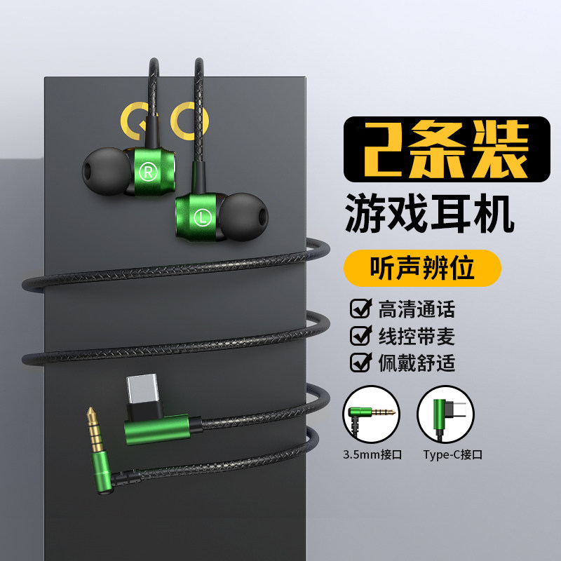 游戏电竞吃鸡耳机有线弯头typec适用华为荣耀三星小米VIVOP通用图片