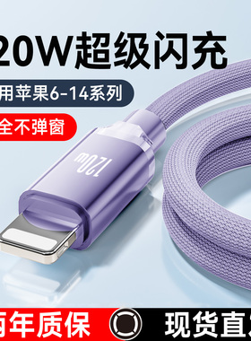 适用苹果iPhone数据线120W超级闪充编织14promax手机16/15plus/13/12/11/iPadPro快充电线车载6A加长2米