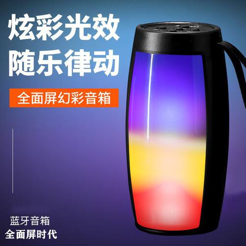 蓝牙小音箱渐变RGB灯光可插TF卡U盘多功能小音响手机电脑通用礼品