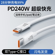 双头type-c数据线加长2米快充电线10A超级闪充tape适用苹果iPhone15华为小米macbook笔记本电脑车载ctoc