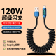 车载弹簧type c手机数据线120W闪充适用华为mate30p40 p50荣耀400小米vivoOPPO通用数显快充电线加长2米