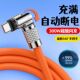 300W快充旋转数据线typec适用华为荣耀小米vivop车载手机闪充电线