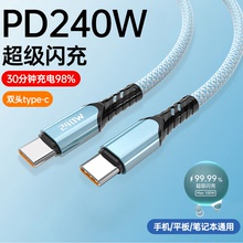 【超快】10A闪充240W快充双头typec数据线2米ctoc公对公车载手机