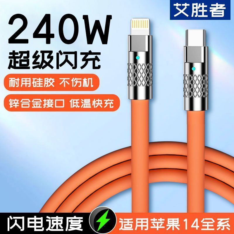 适用苹果数据线iPhone14/13/12pro/max/8p车载PD快充电线加长2米