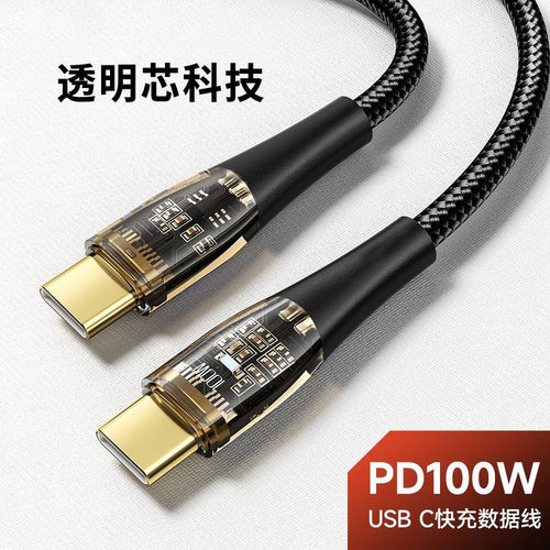 双头type-c数据线PD快充公对公适用华为ipad平板车载闪充电线快充