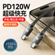 120W双头Type C手机数据线加长2米超级快充适用苹果15 16华为荣耀小米VIVOP通用笔记本平板闪充电线ctoc车载