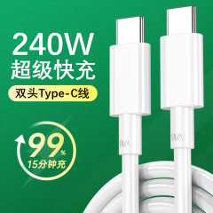 240w双type-c数据线tapec双头pd快充ctoc充电器线适用小米荣耀苹果华为两头公对公笔记本电脑手机通用