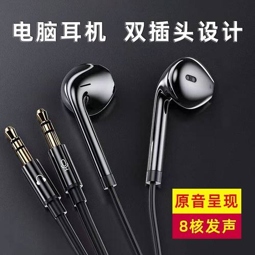 台式电脑耳机有线3米长电竞游戏直播主播语音通用重低音耳麦双头