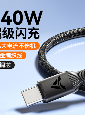 手机数据线TypeC超级闪充240W充电器线适用荣耀MiagcVIVO小米OPPO华为Nova13/12/11pro加长2米车载通用6A快充
