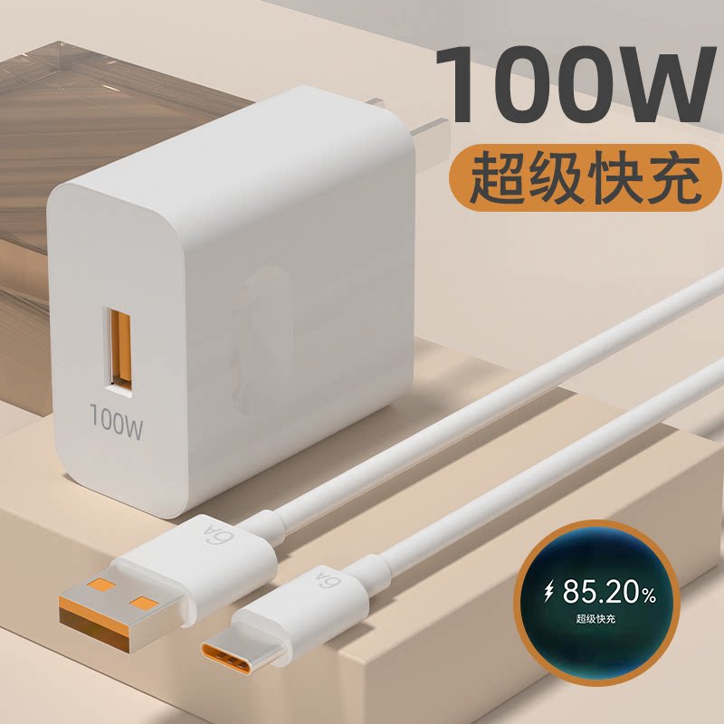 66w超级快充头适用华为mate40p40p30nova荣耀6a数据线充电器100w