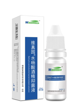 2%水杨酸酒精滴耳液真菌霉菌