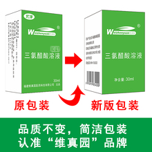 50%三氯醋酸溶液三氯乙酸TCA试剂15%30%35%70%75%