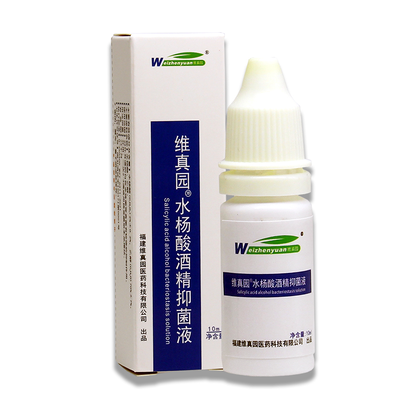 2%水杨酸酒精滴耳液人用儿童耳朵止痒耳痛消毒炎滴耳液抑菌溶液