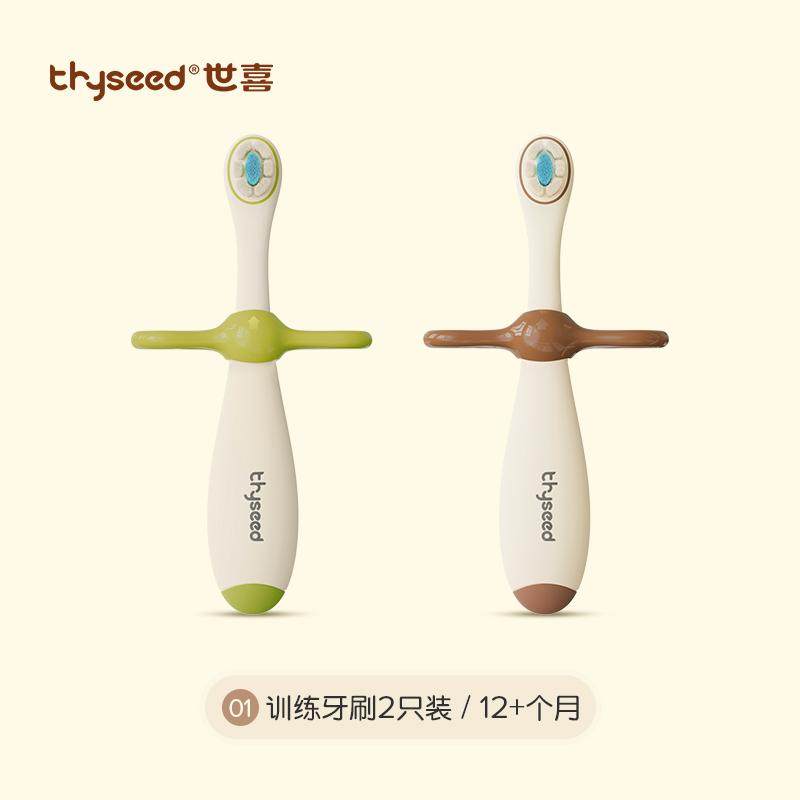世喜训练牙刷宝宝婴儿童小孩1-2刷牙神奇清洁口腔【刮码发货】,婴童洗护,乳牙刷/训练牙刷/护齿牙刷,淘宝优惠券,粉丝福利购,淘宝优惠卷