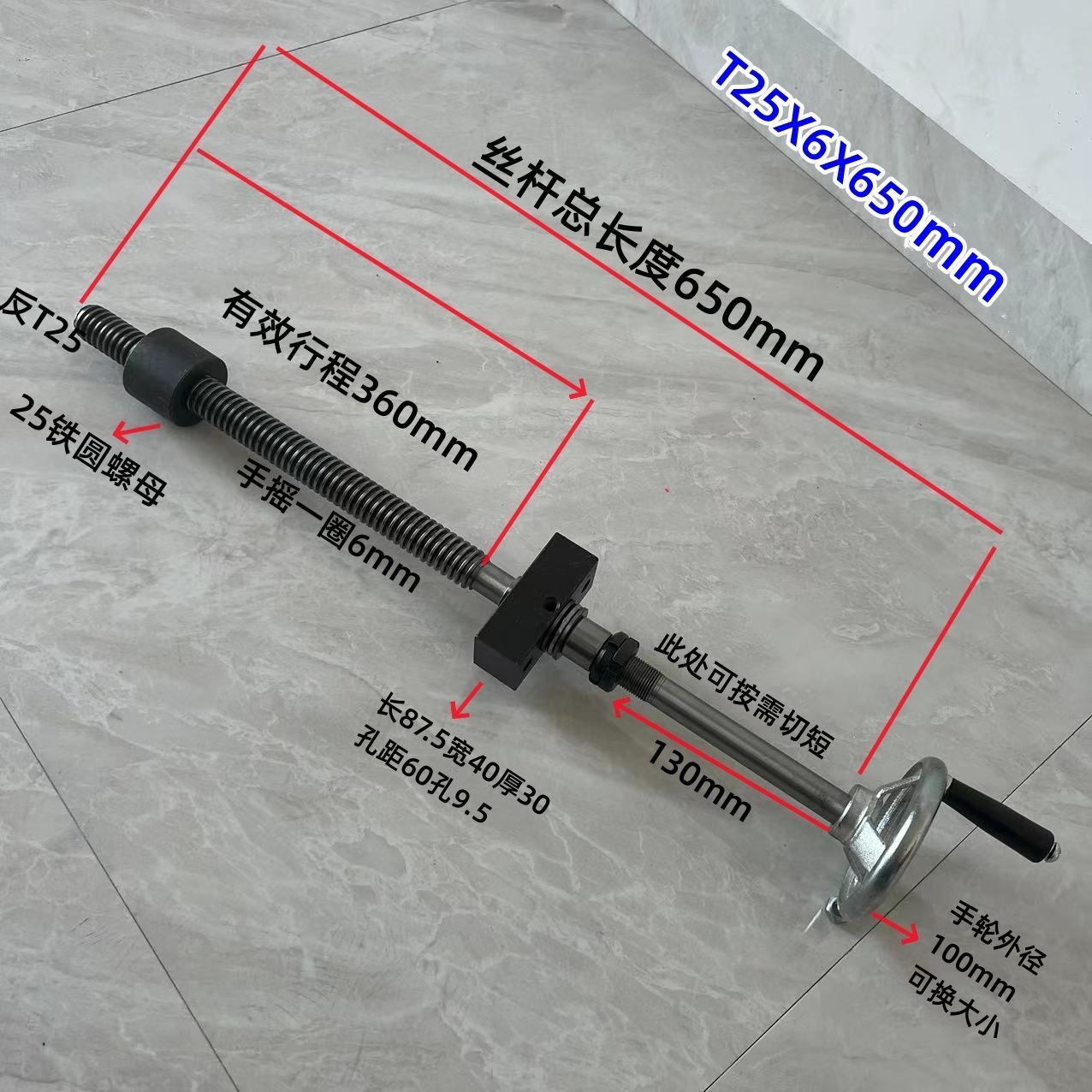 梯形丝杆螺母套装带手轮木工机械 T型丝杆 手摇丝杠传动 升降螺杆
