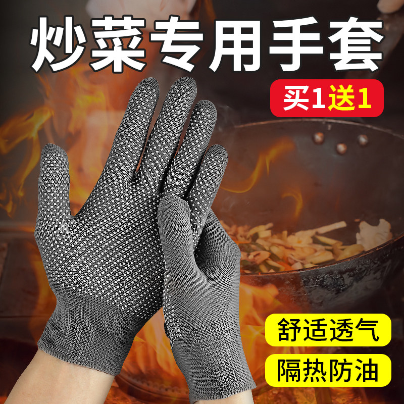 防烫烧烤手套耐高温隔热防火家用做饭炒菜防溅油烤串厨师餐饮专用