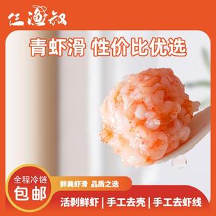100g 包 輔食火鍋 95%含量共11包新日期仨漁叔手工蝦滑