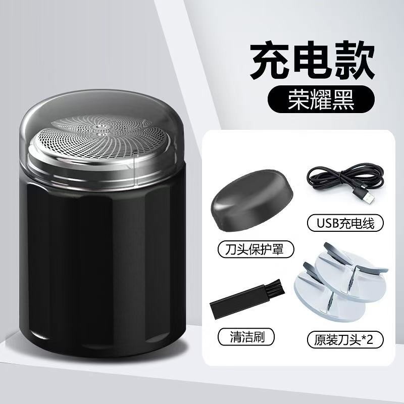 【送2刀头】迷你刮胡子刀便携式刮胡刀电动全自动推剪剃须刀