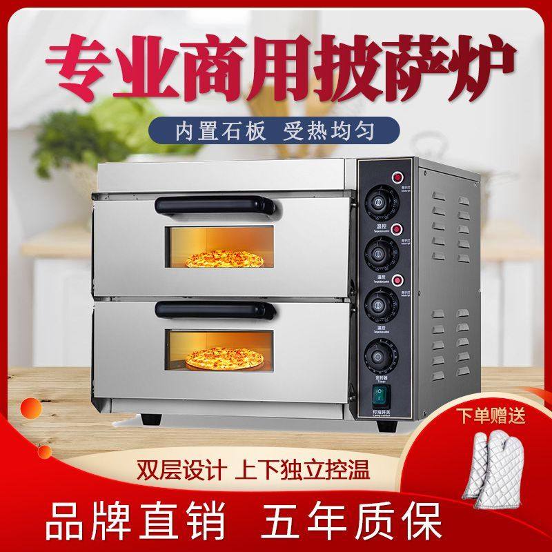 电烤箱商用双层披萨炉蛋挞面包披萨烤箱大容量私房烘焙比萨炉单层,厨房电器,商用烘烤炉/烤箱,淘宝优惠券,粉丝福利购,淘宝优惠卷