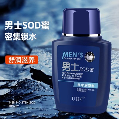 男士sod蜜面霜秋冬保湿补水防裂控油滋润肌肤乳液脸部护肤品