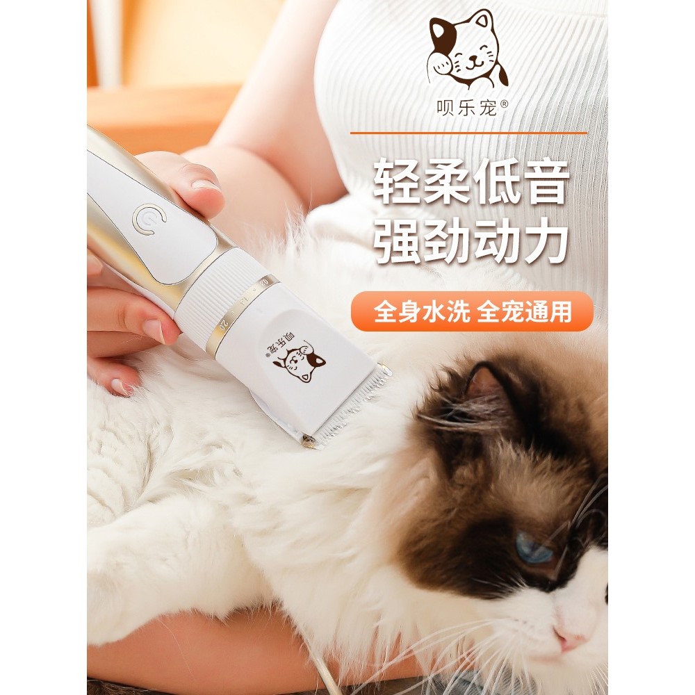 宠物剃毛器专业两用电动推剪猫咪狗狗全身脚毛修剪神器