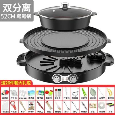 多功能烤涮一体锅家用无烟电烤肉盘烤串料理火锅分离点火锅电烤炉