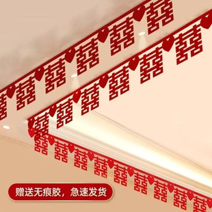 植绒婚房布置经典六连墙围喜字贴结婚加厚美观卧室客厅喜庆中国红