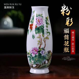 景德镇陶瓷器花瓶大号粉彩福筒中式家居客厅插花装饰品电视柜摆件