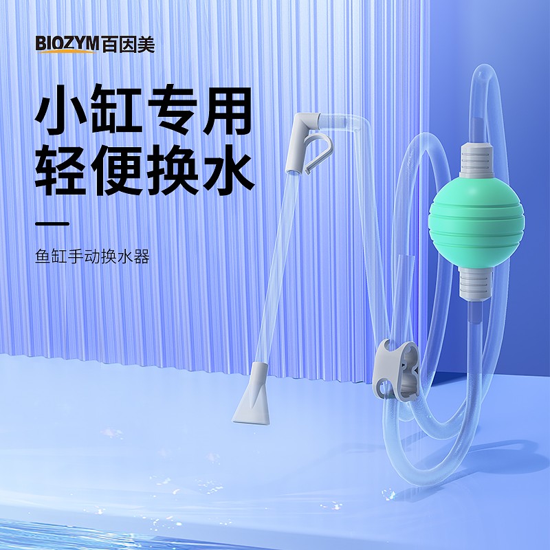 鱼缸换水器神器手动吸便抽粪洗沙抽水器清洗清洁工具除鱼粪