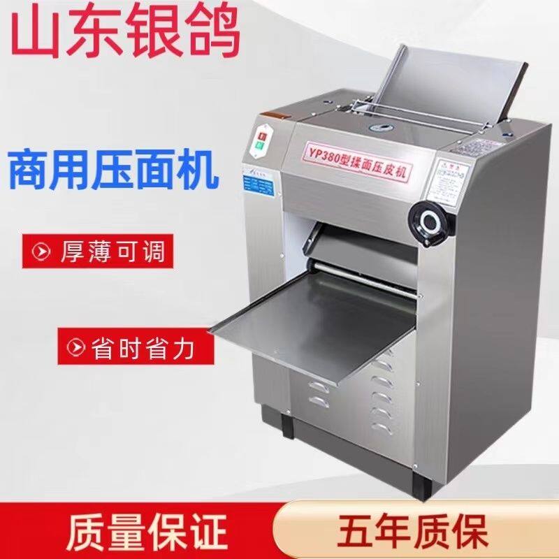 商用揉面压皮机不锈钢350 500制面机揉面压片机包子制面机商用