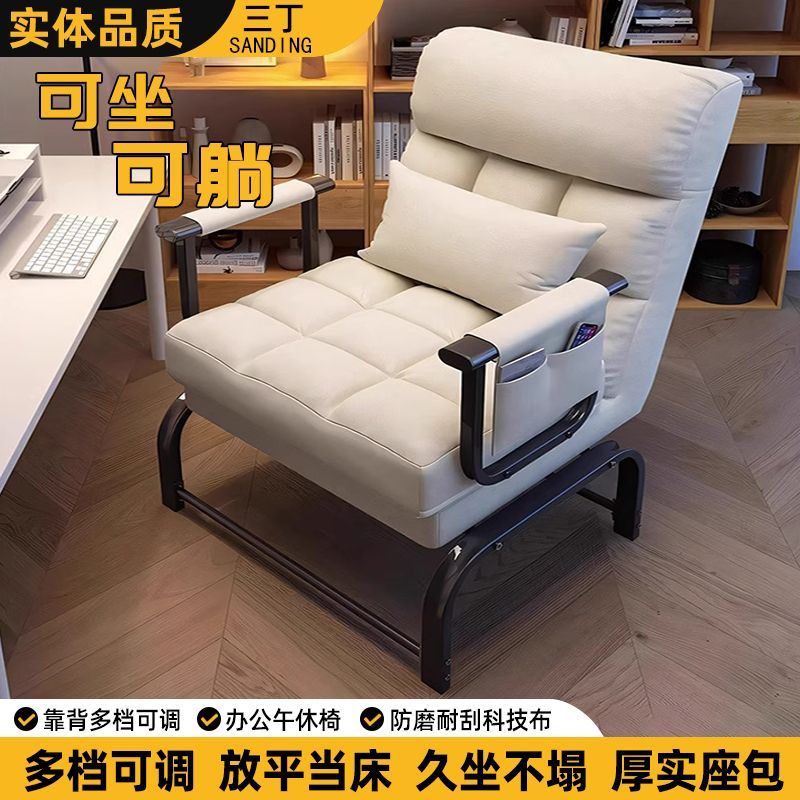 折叠椅可折叠一拉成床家用电脑椅办公室午休床背部可调节舒适床