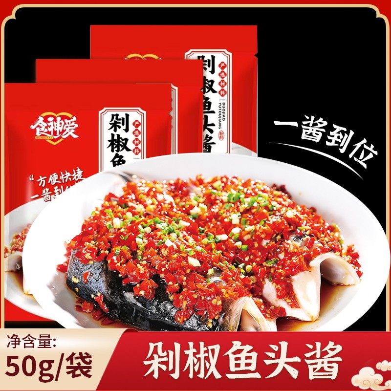 食神爱周年活动剁椒酱鱼头下饭炒菜拌饭蒸菜蒸鱼头一料多用,粮油调味/速食/干货/烘焙,酱类调料,淘宝优惠券,粉丝福利购,淘宝优惠卷