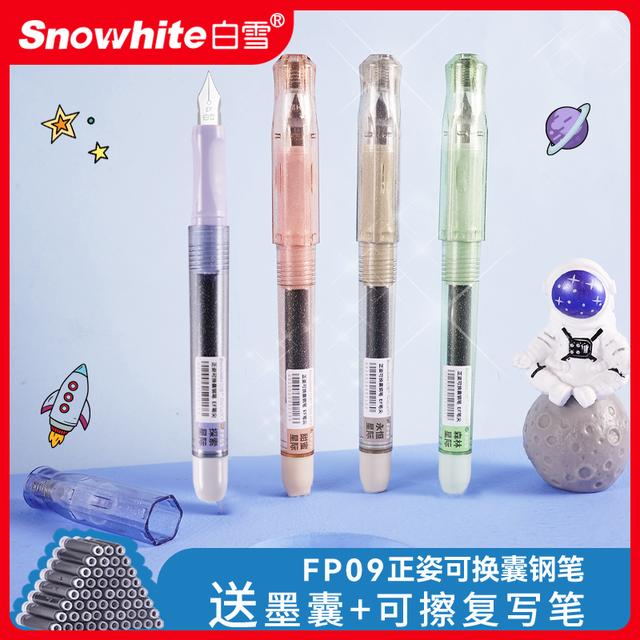 可换囊正姿钢笔【白雪】FP09可擦练字签字矫姿直液式蓝色