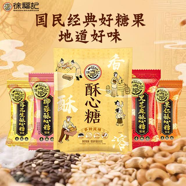 【到手约48颗装】视频同款酥心糖多规格礼袋混合经典果新年喜庆DB