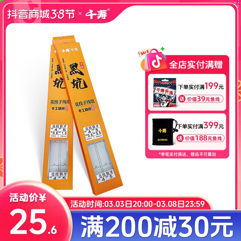 千寿黑坑竞技仕挂狼牙鱼钩无刺成品进口子线双钩绑好鲫鱼黄尾鱼钩