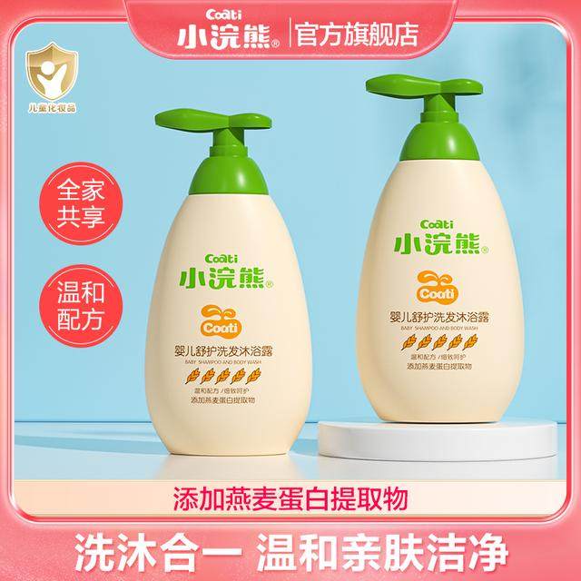 小浣熊婴儿婴幼儿沐浴露二合一新生儿儿童洗发沐浴露宝宝润肤,婴童洗护,婴童乳液/面霜,淘宝优惠券,粉丝福利购,淘宝优惠卷
