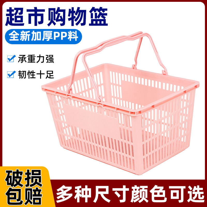 超市多用买菜购物篮框手提篮便利店塑料大小号升级加厚带轮拉杆篮