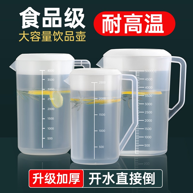 冷水壶冰箱凉水壶塑料商用冷泡凉茶奶茶壶家用耐高温泡茶桶大容量