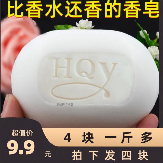 【4块*135g茉莉花香】高档羊脂皂茉莉香水香皂135克香皂沐浴皂洁