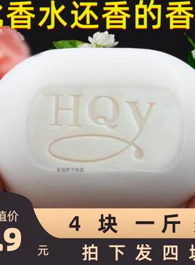 【4块*135g茉莉花香】高档羊脂皂茉莉香水香皂135克香皂沐浴皂洁