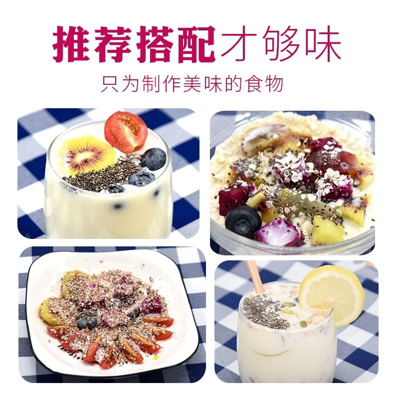 灏月堂饱腹感奇亚籽0卡代餐即食墨西哥果粒茶泡水喝的代用茶3g/包