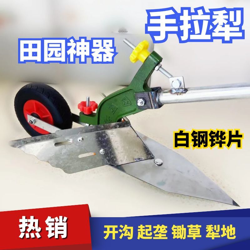 手拉犁耕种机械单人犁地犁人工手拉犁 老人 农用 手拉犁开沟神器