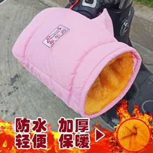 电动车把手保护套电动车手把套防水防风加厚保暖电动自行车手套防