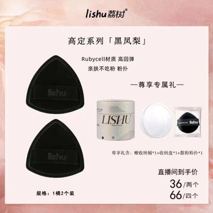 荔树黑凤梨粉扑化妆师专用粉扑便携定妆持久干湿两用不吃粉的粉扑