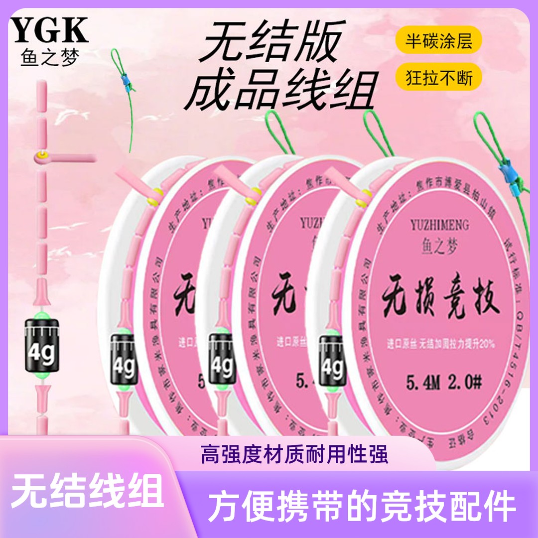 【5卷】混搭留言加强无结主线手工精绑高端线组成品鱼线钓鱼拉力