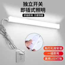 免打孔直插式led长条灯带开关插头日光灯管宿舍台灯超亮酷毙寝室